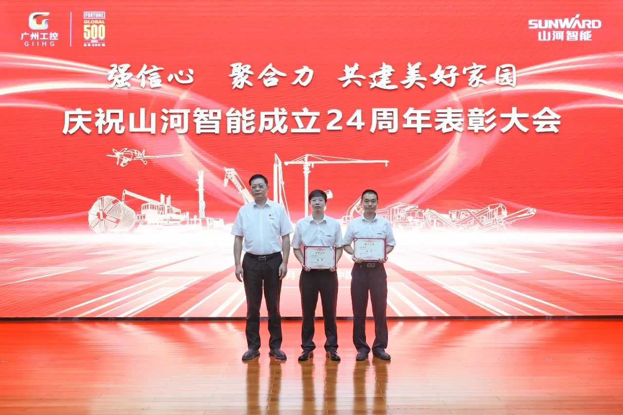 强信心 聚协力 共建优美家园——庆祝九州ku酷游智能建设24周年表扬大会盛大召开