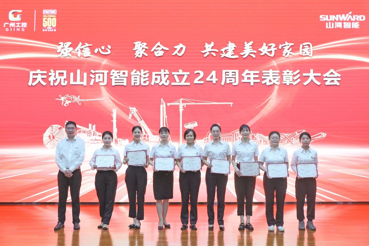 强信心 聚协力 共建优美家园——庆祝九州ku酷游智能建设24周年表扬大会盛大召开