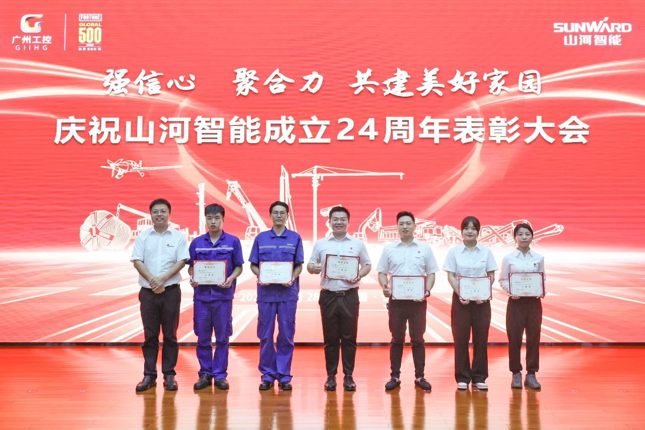 强信心 聚协力 共建优美家园——庆祝九州ku酷游智能建设24周年表扬大会盛大召开