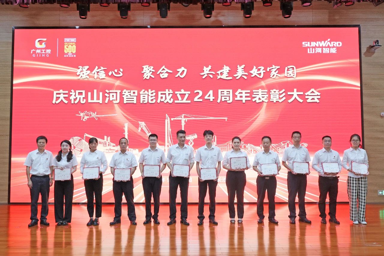 强信心 聚协力 共建优美家园——庆祝九州ku酷游智能建设24周年表扬大会盛大召开