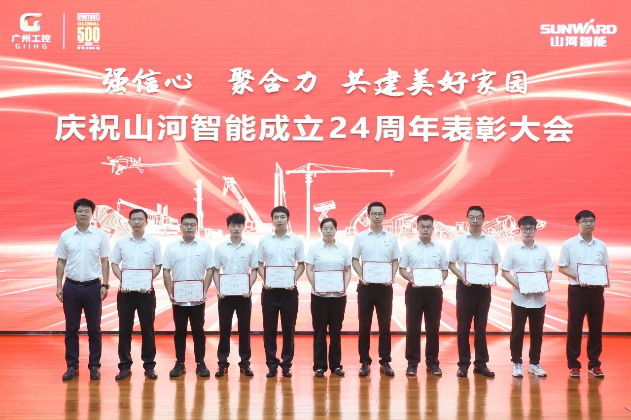 强信心 聚协力 共建优美家园——庆祝九州ku酷游智能建设24周年表扬大会盛大召开