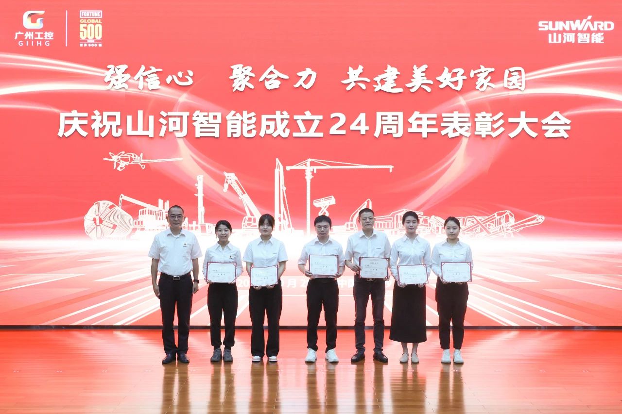 强信心 聚协力 共建优美家园——庆祝九州ku酷游智能建设24周年表扬大会盛大召开