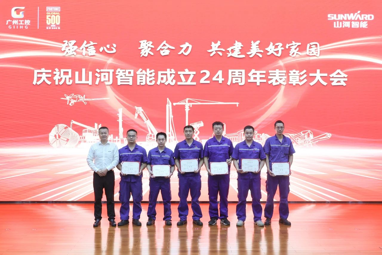 强信心 聚协力 共建优美家园——庆祝九州ku酷游智能建设24周年表扬大会盛大召开