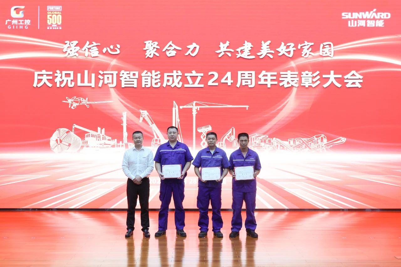 强信心 聚协力 共建优美家园——庆祝九州ku酷游智能建设24周年表扬大会盛大召开