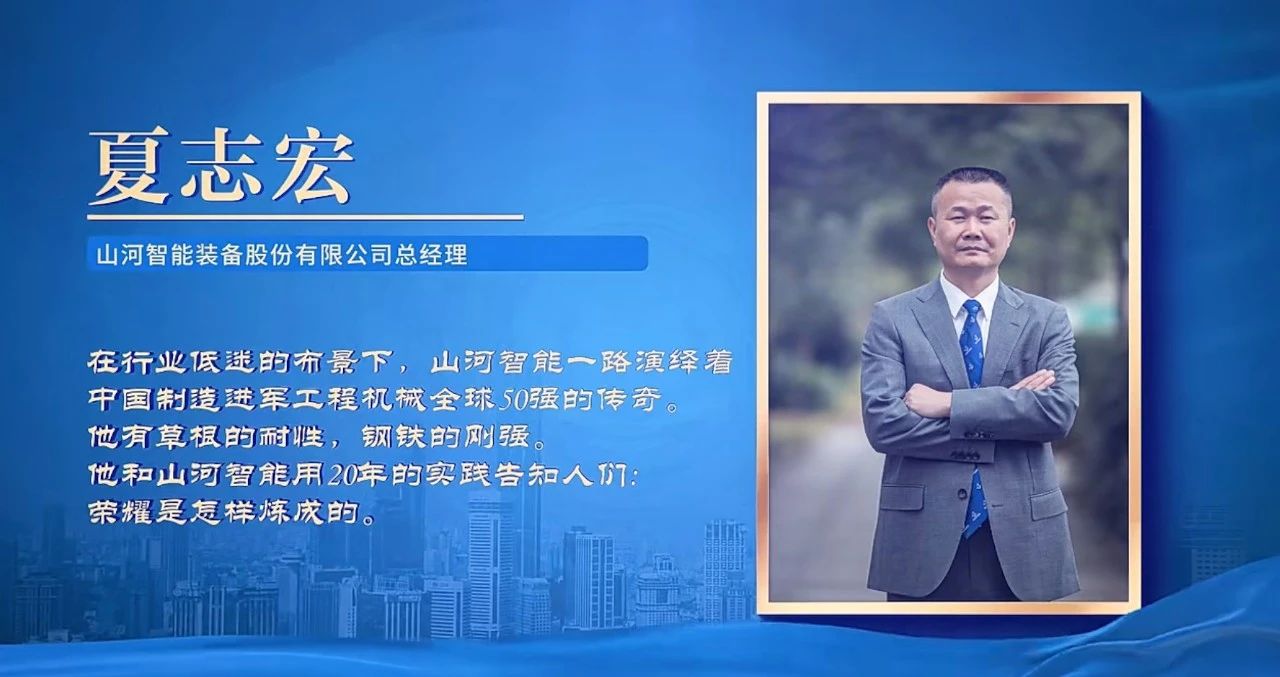 九州ku酷游智能总司理夏志宏荣获长沙经开区“功勋企业家”声誉称呼