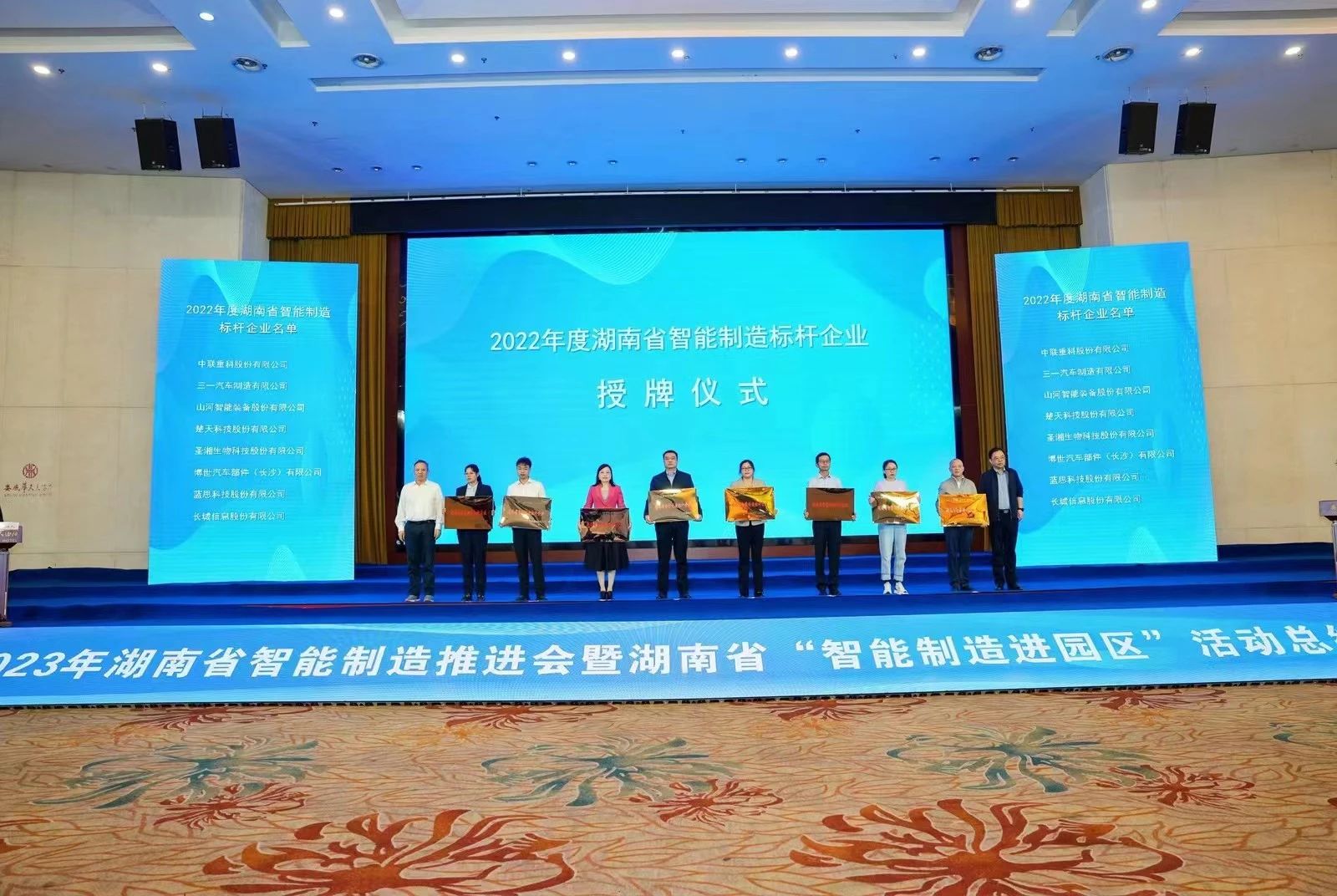 授牌了！！！九州ku酷游智能获评湖南省智能制造标杆企业