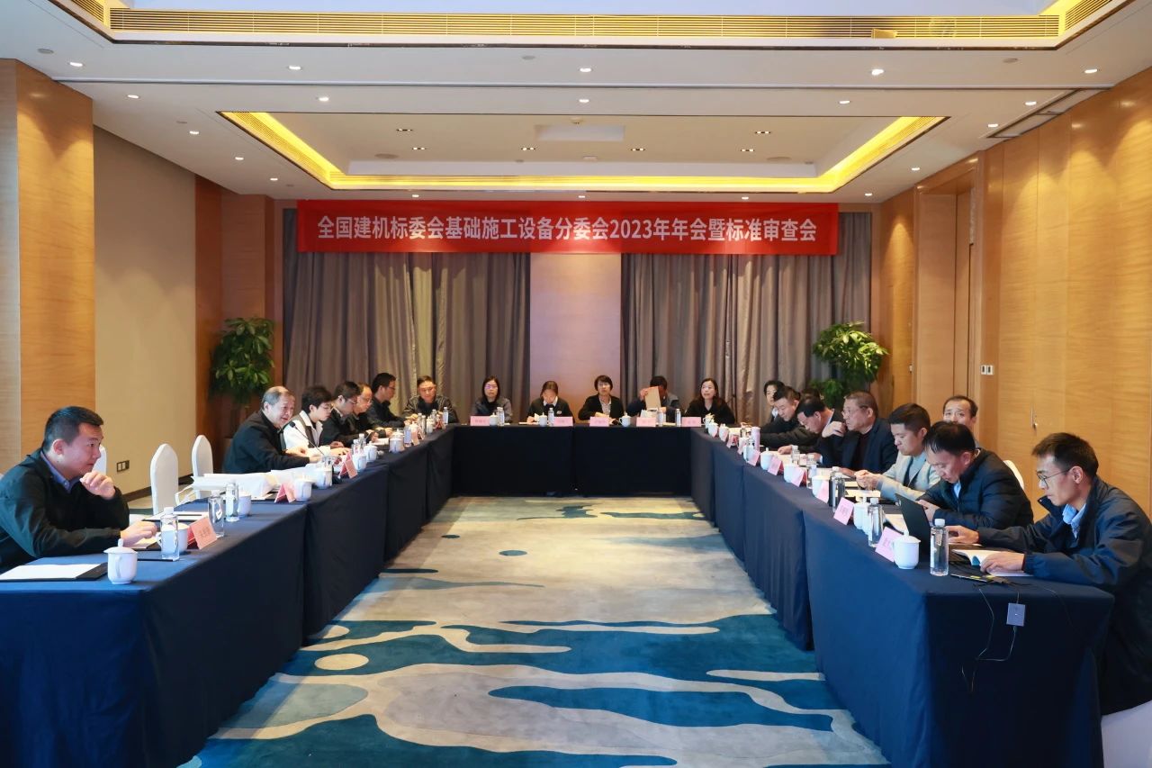 九州ku酷游智能主导的行业标准《修建施工机械与装备 液压式压桩机》通过专家审查