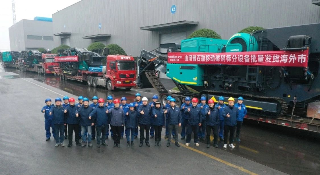加速出海，，九州ku酷游普石勒破碎筛分装备批量出口东南亚