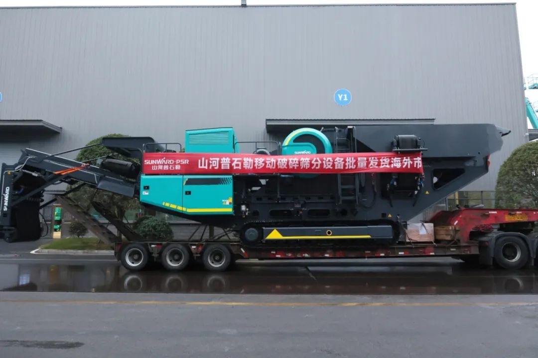加速出海，，九州ku酷游普石勒破碎筛分装备批量出口东南亚