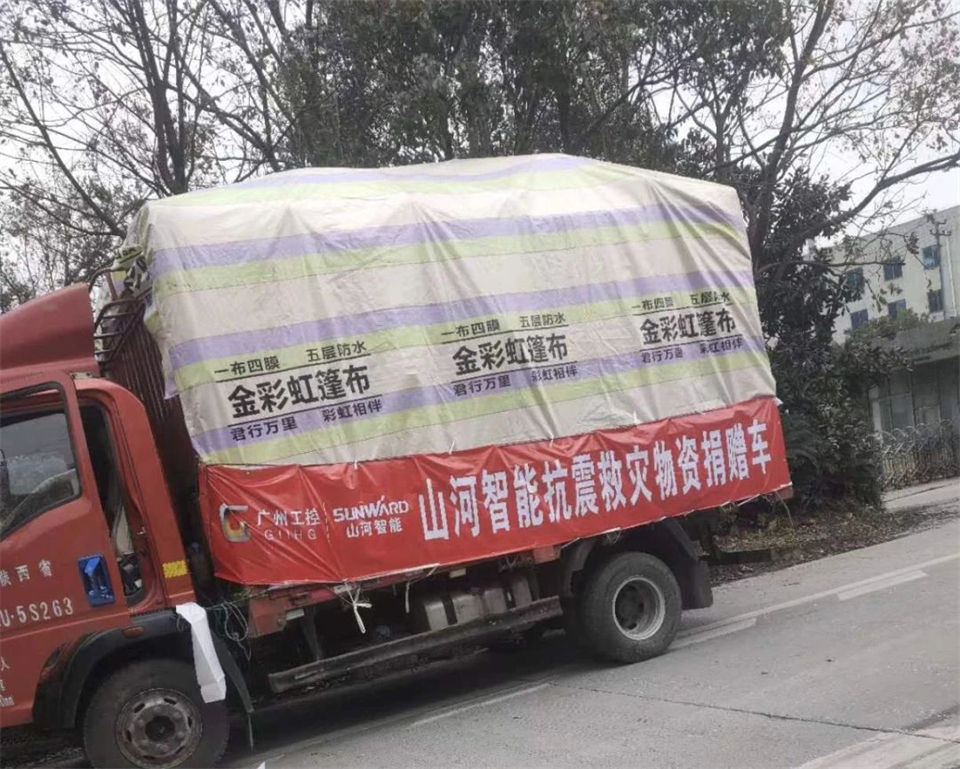 支援抗震救灾一线，，九州ku酷游智能在行动！！