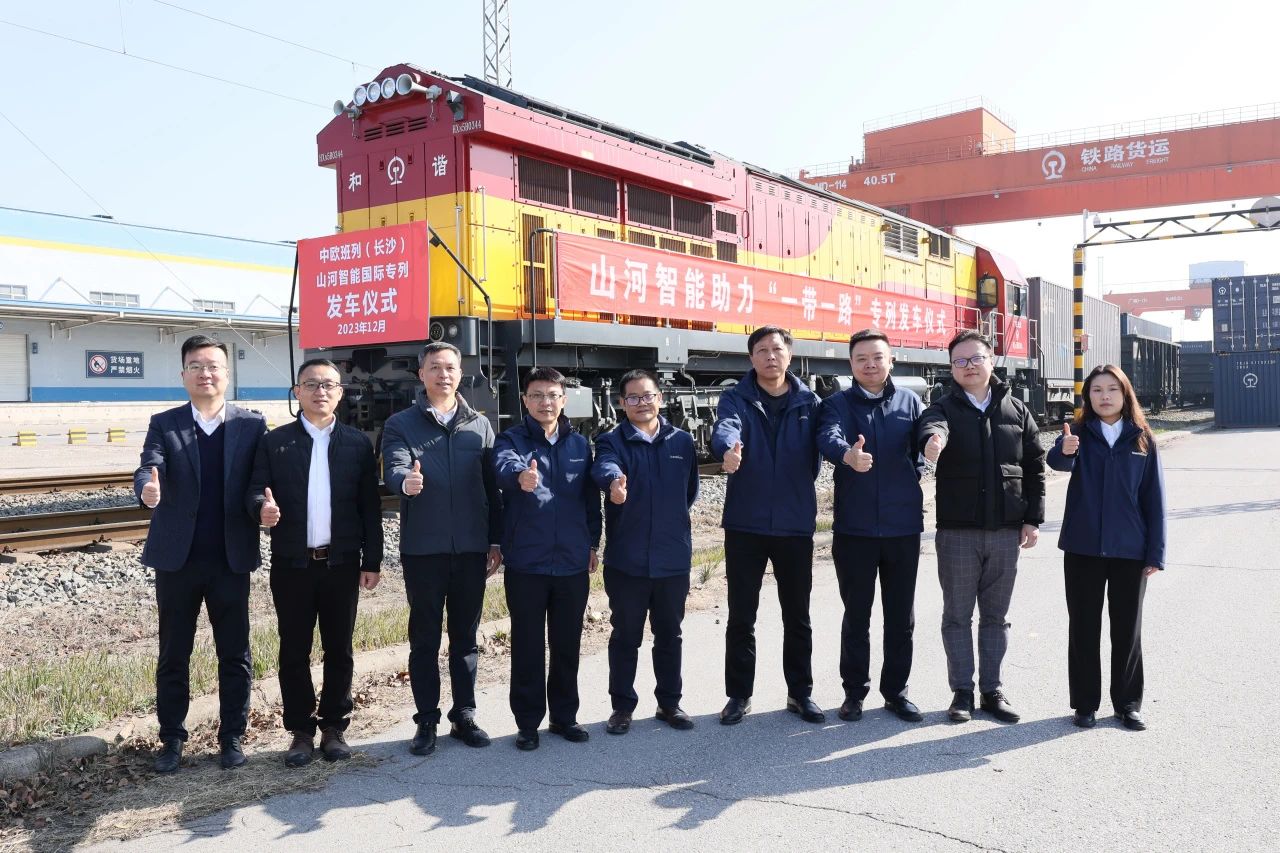 扬帆“一带一起”，，中欧班列（长沙）九州ku酷游智能国际专列发车