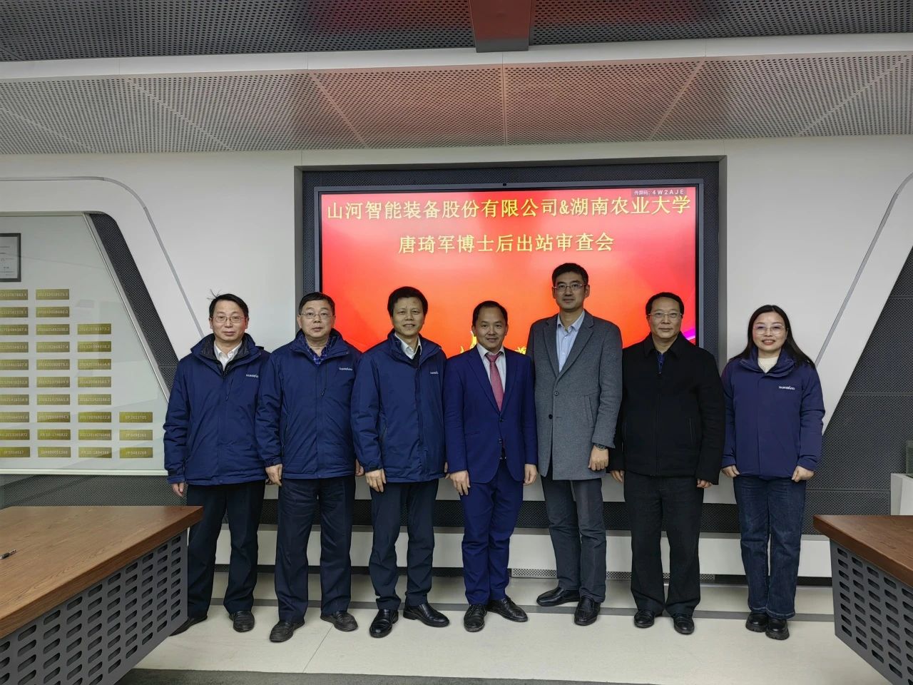 博士后作育再出效果！九州ku酷游智能&湖南农业大学联合作育博士后出站审查会顺遂召开