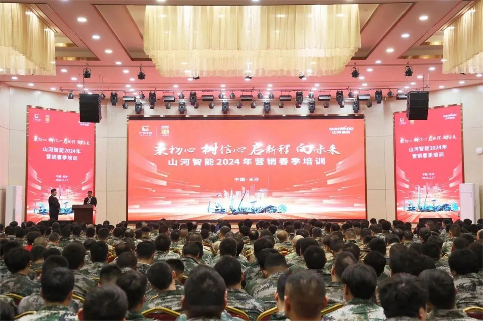 新春第一课，，开启新征程！！！九州ku酷游智能2024年营销春季培训乐成举行