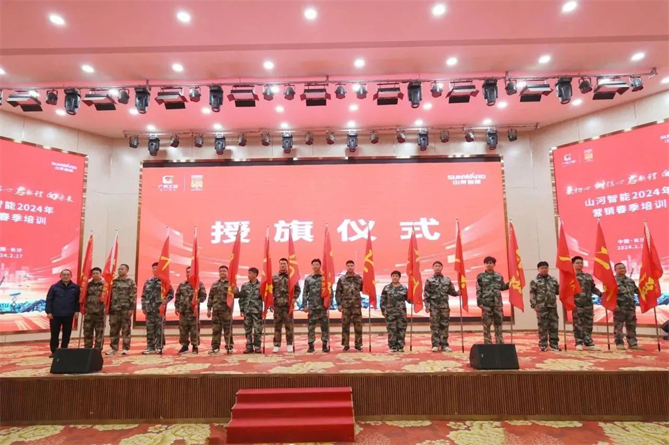 新春第一课，，开启新征程！！！九州ku酷游智能2024年营销春季培训乐成举行