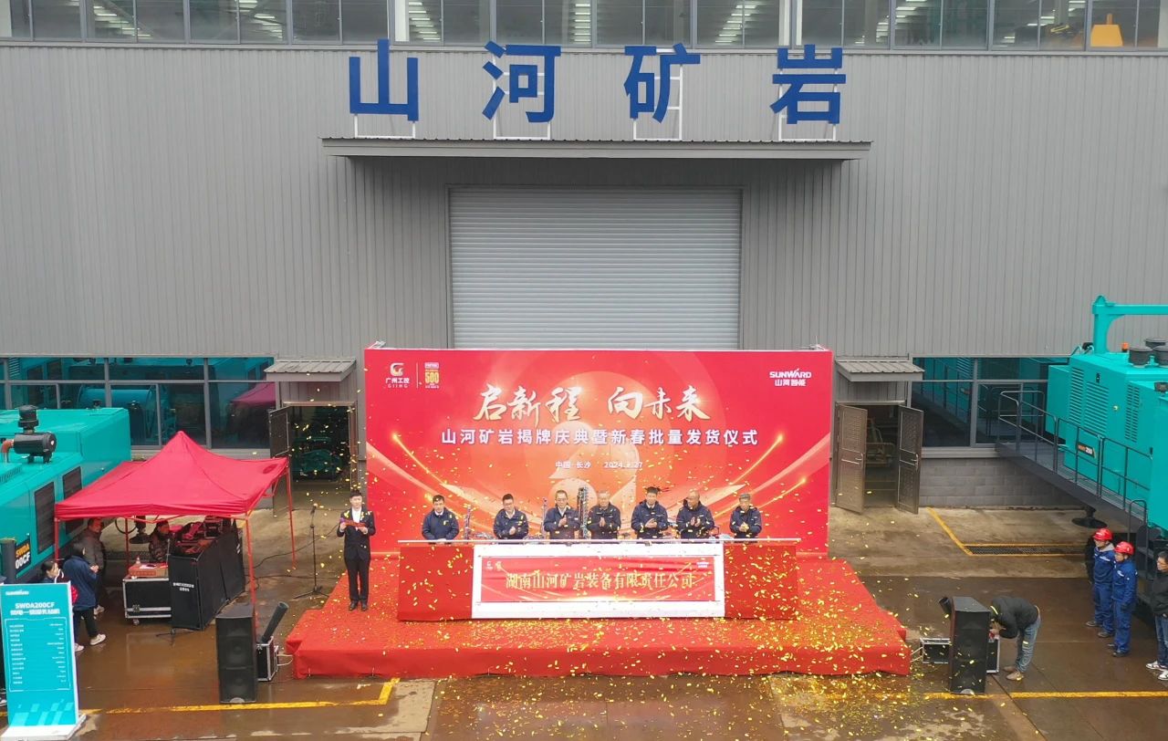 启新程，，，向未来！！！九州ku酷游矿岩揭牌庆典暨新春发货仪式圆满举行