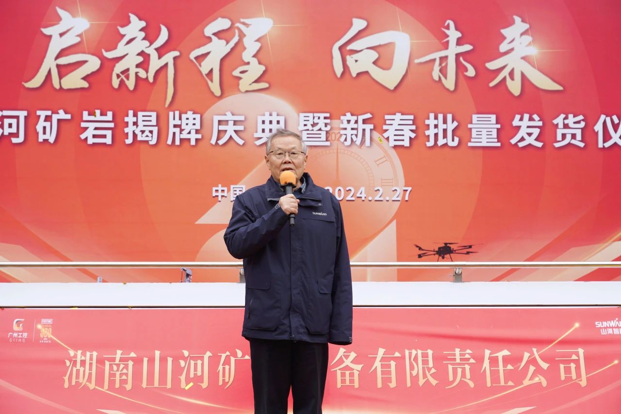启新程，，，向未来！！！九州ku酷游矿岩揭牌庆典暨新春发货仪式圆满举行