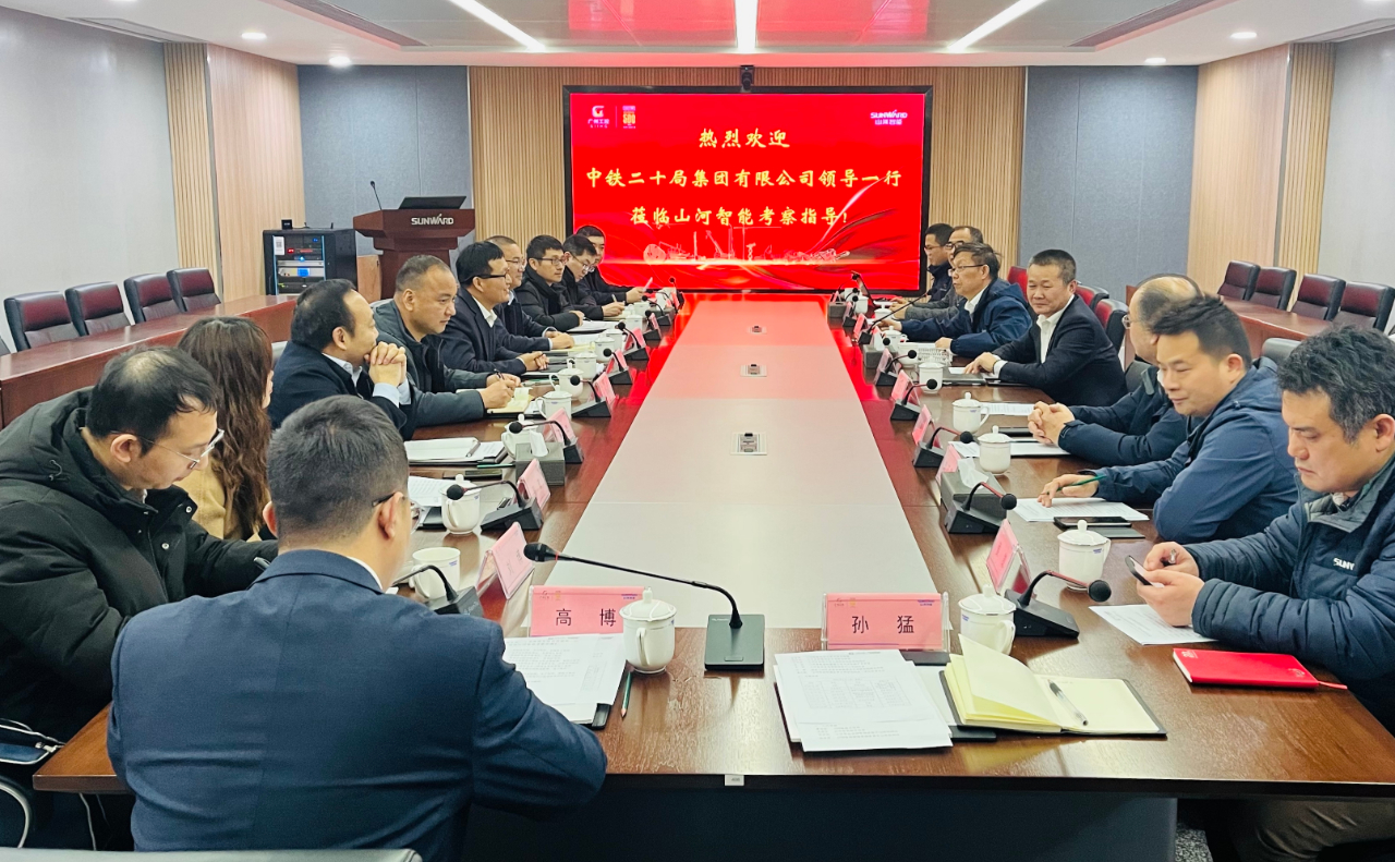 增强全方位相助！！中铁二十局到访九州ku酷游智能