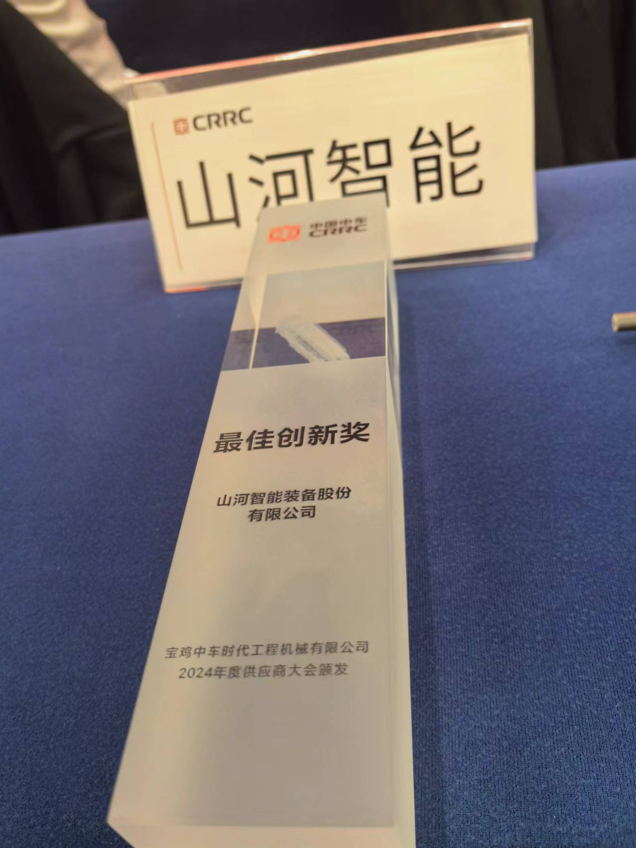 CPH-30J道岔铺换机组全球宣布！！九州ku酷游智能与宝鸡中车时代共绘铁路装备新篇章！！