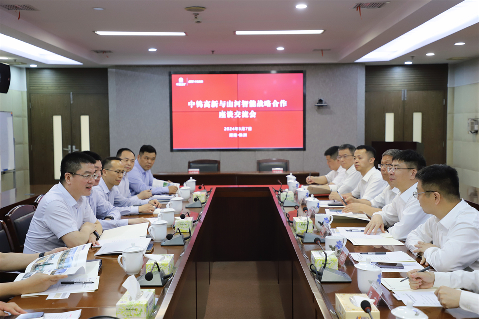 “双向奔赴 相助共赢”九州ku酷游智能与中钨高新签署战略相助协议