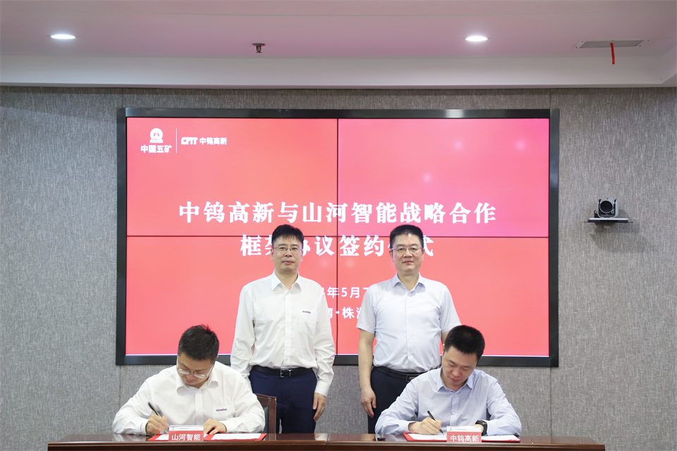 “双向奔赴 相助共赢”九州ku酷游智能与中钨高新签署战略相助协议