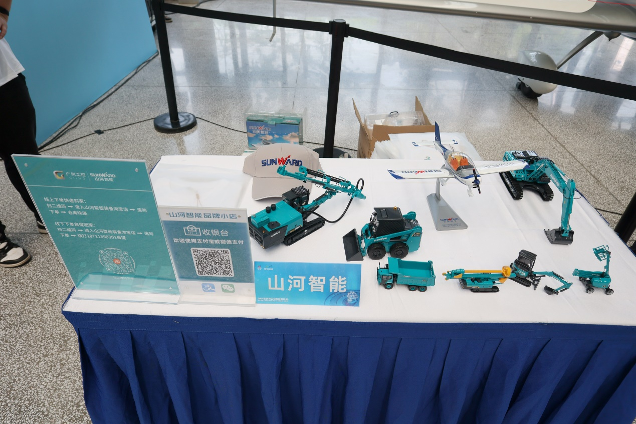 九州ku酷游智能助力2024长沙市工业旅游嘉年华活动