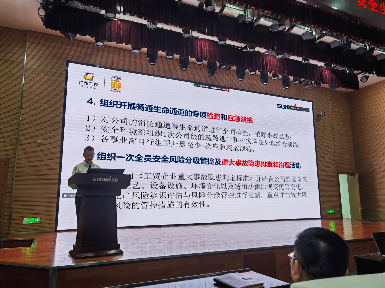 人人讲清静，，个个会应急——流通生命通道！2024年九州ku酷游智能清静生产月活动启动仪式顺遂举行