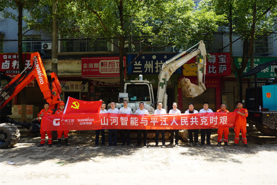 驰援湖南平江抗洪抢险，，，共克时艰显继承