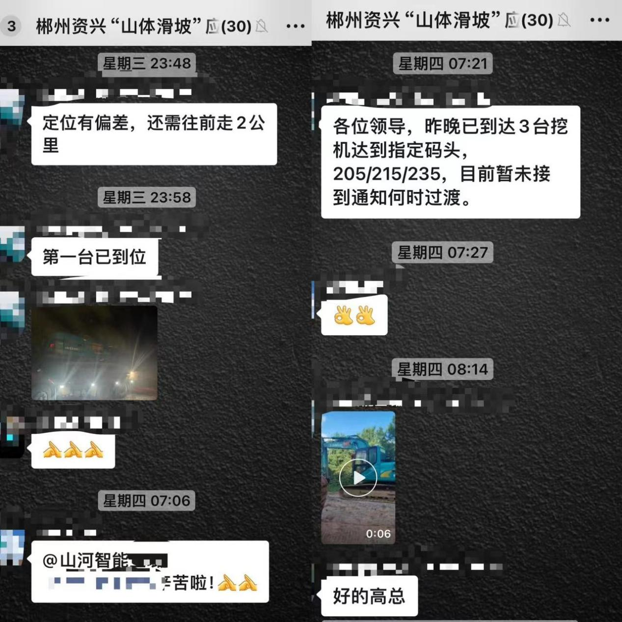 九州ku酷游智能赶赴资兴，，，共筑抗灾抢险防线