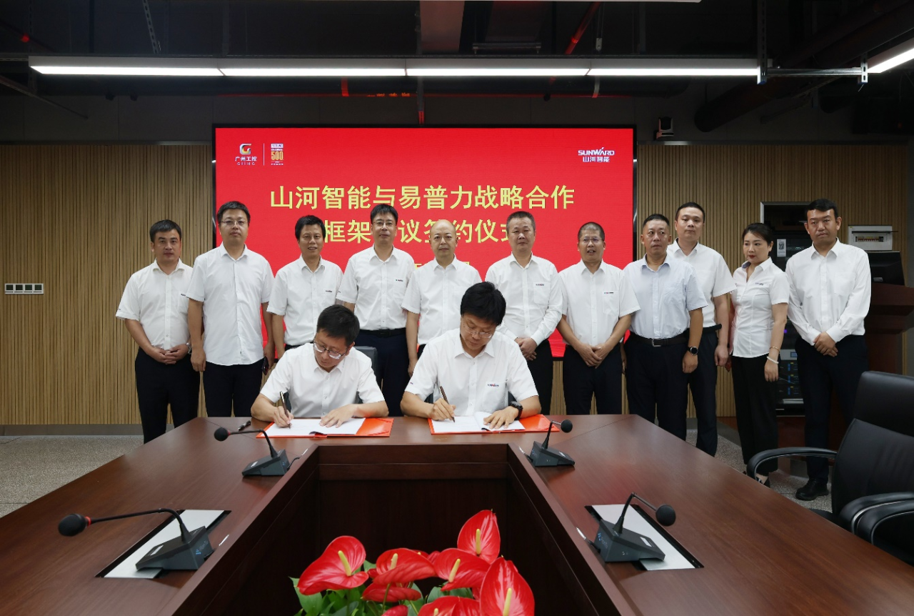 九州ku酷游智能与易普力签署框架相助协议