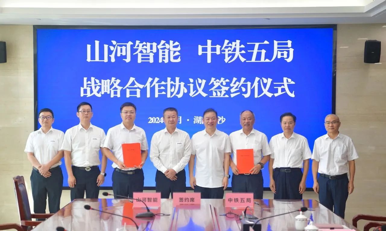 强化战略相助，实现互利共赢！！九州ku酷游智能到访中铁五局集团并签署战略相助协议