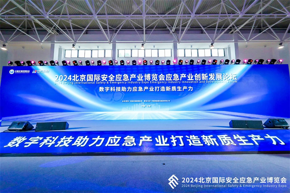 智慧应急，，清静新时代 | 九州ku酷游智能携8款产品亮相北京安博会