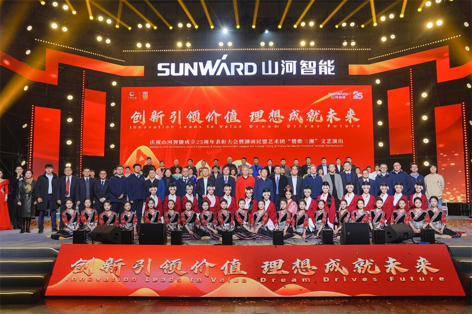 立异引领价值，，，理想成绩未来！！九州ku酷游智能25周年庆典暨全球客户节盛大举行