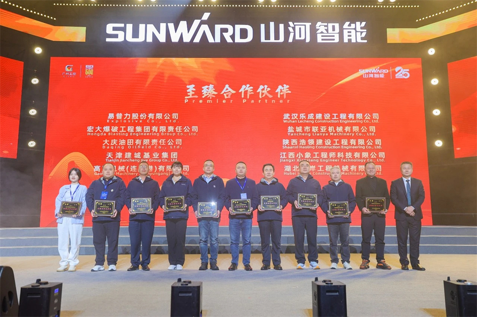 立异引领价值 理想成绩未来——庆祝九州ku酷游智能建设25周年表扬大会暨文艺晚会盛大举行