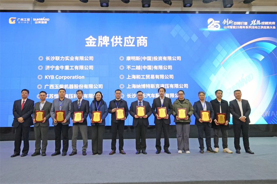 携手共进，，，相助共享！！2024年供应商大会盛大召开