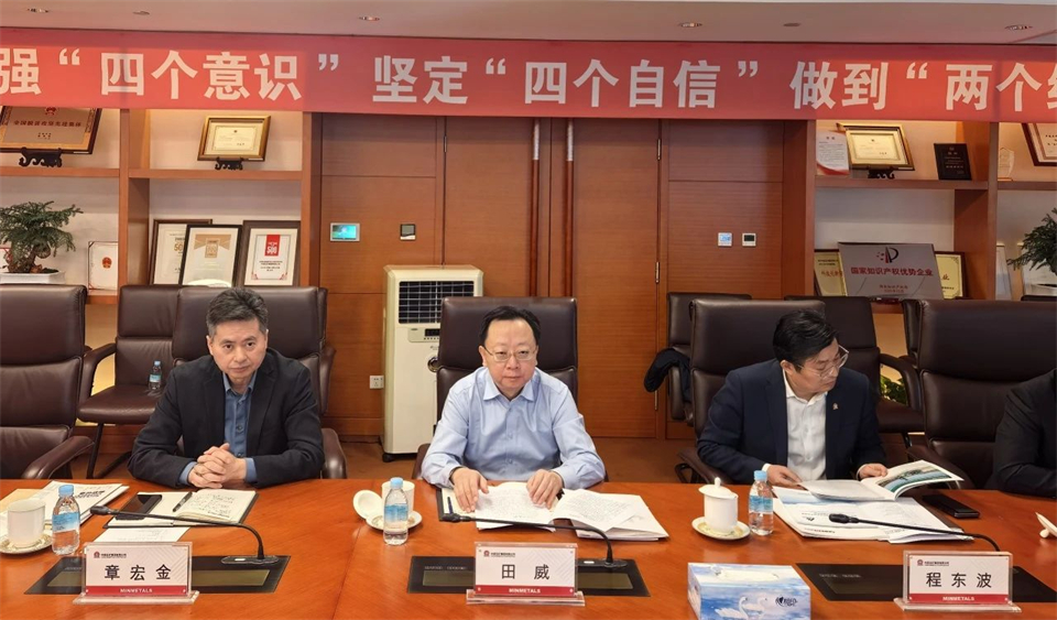 九州ku酷游智能董事长付向东带队造访中国五矿集团