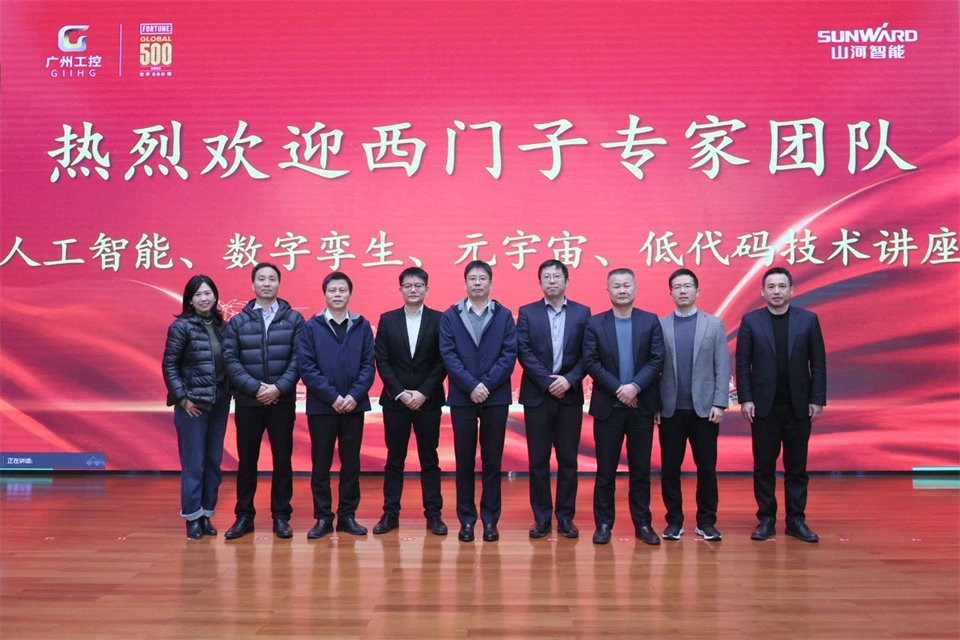 数字工业，，智慧未来！西门子人工智能、数字孪生、元宇宙、低代码手艺讲座开讲啦