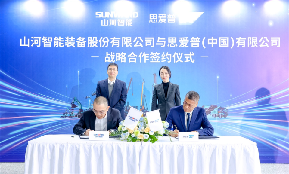 推动数字化转型，九州ku酷游智能与SAP签署战略相助协议