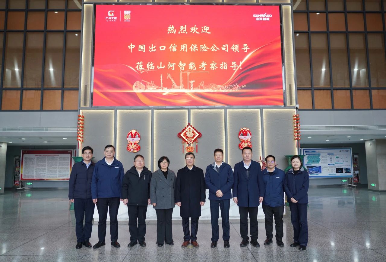 中国出口信用包管公司到访九州ku酷游智能