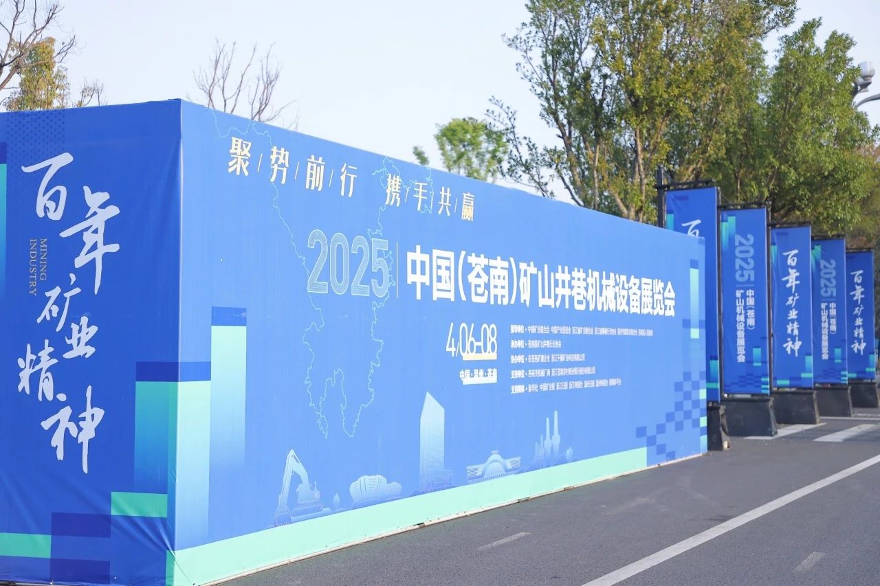 九州ku酷游矿岩携井下掘进台车亮相苍南矿山井巷机械展