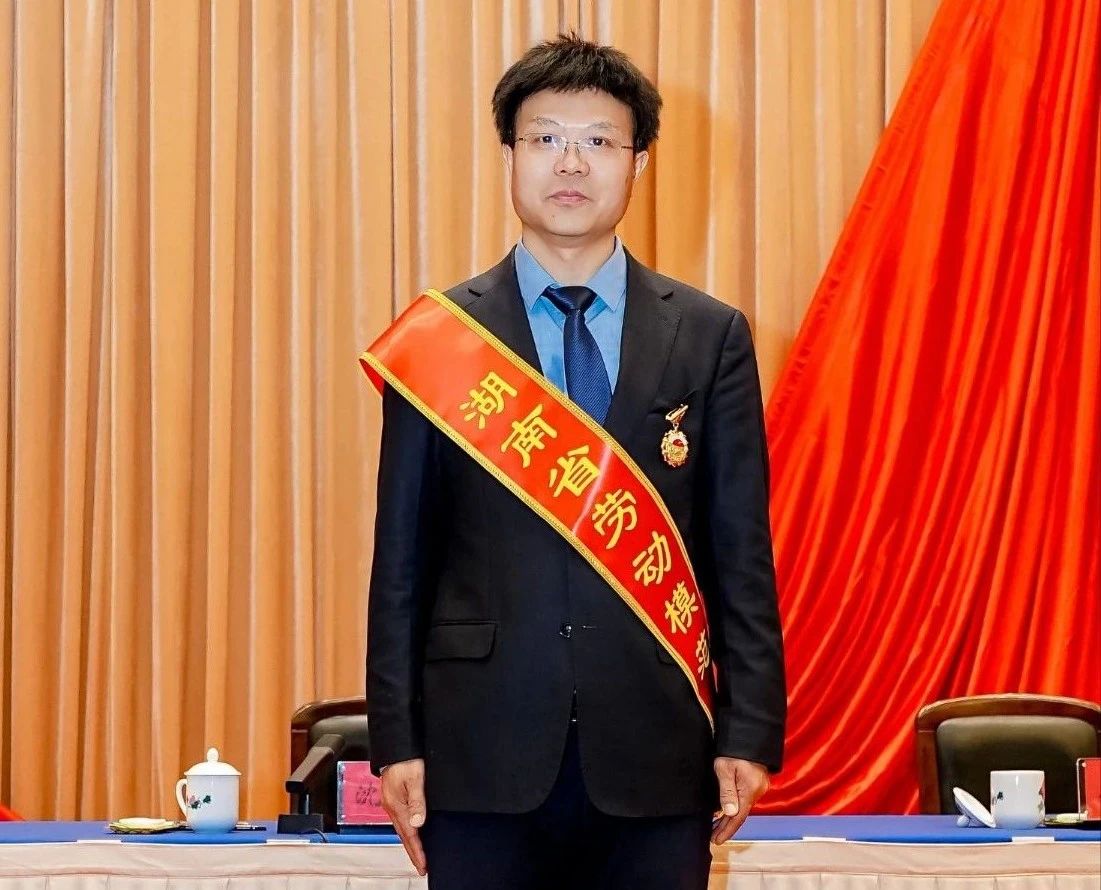 全省表扬！！张大庆荣获“湖南省劳动模范”称呼