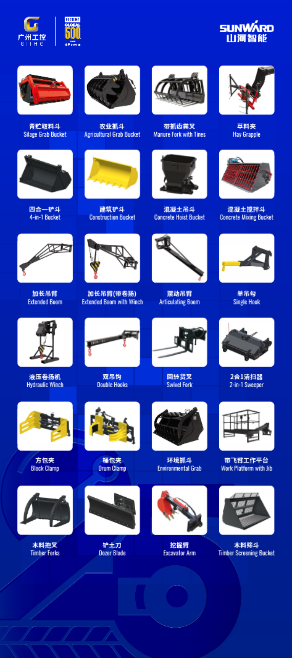 2025 CICEE | 变装升级！新一代SWTH4517叉装车硬核亮相长沙展