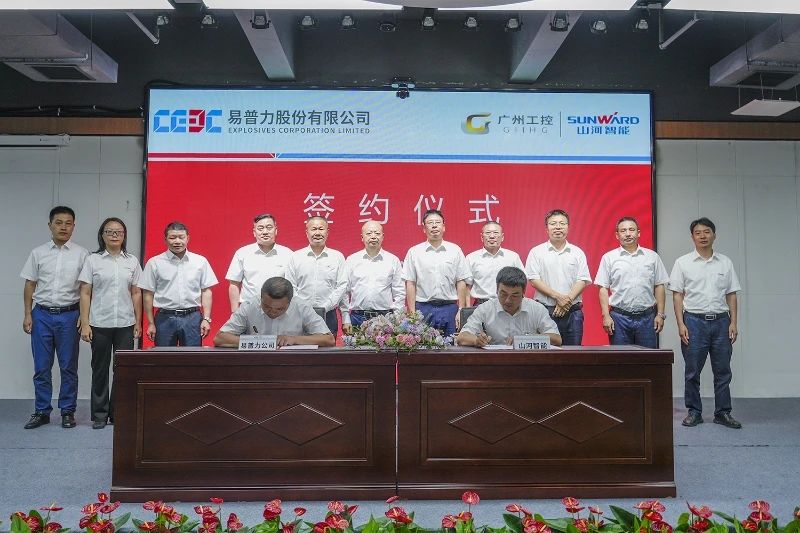 九州ku酷游智能与易普力公司深化战略相助，共筑混装装备手艺转化新标杆