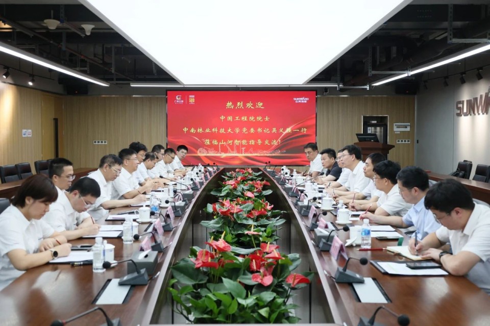 中国工程院院士、、中南林业科技大学党委书记吴义强一行到九州ku酷游智能开展访企拓岗活动