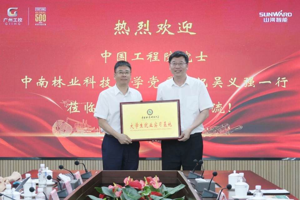 中国工程院院士、、中南林业科技大学党委书记吴义强一行到九州ku酷游智能开展访企拓岗活动