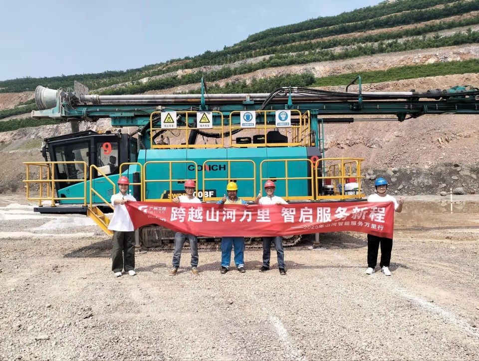 跨越九州ku酷游万里 智启服务新程——九州ku酷游矿岩“服务万里行”活动走进海螺水泥