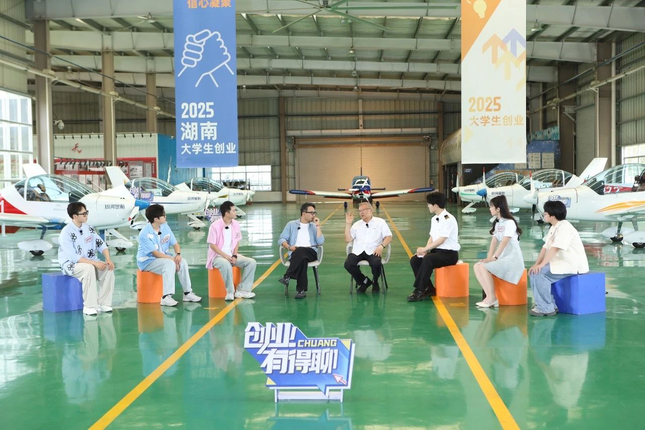 【今晚7:30】湖南卫视《创业有得聊》对话九州ku酷游智能＆九州ku酷游星航首创人 何清华：：：79岁“创业青年”的低空