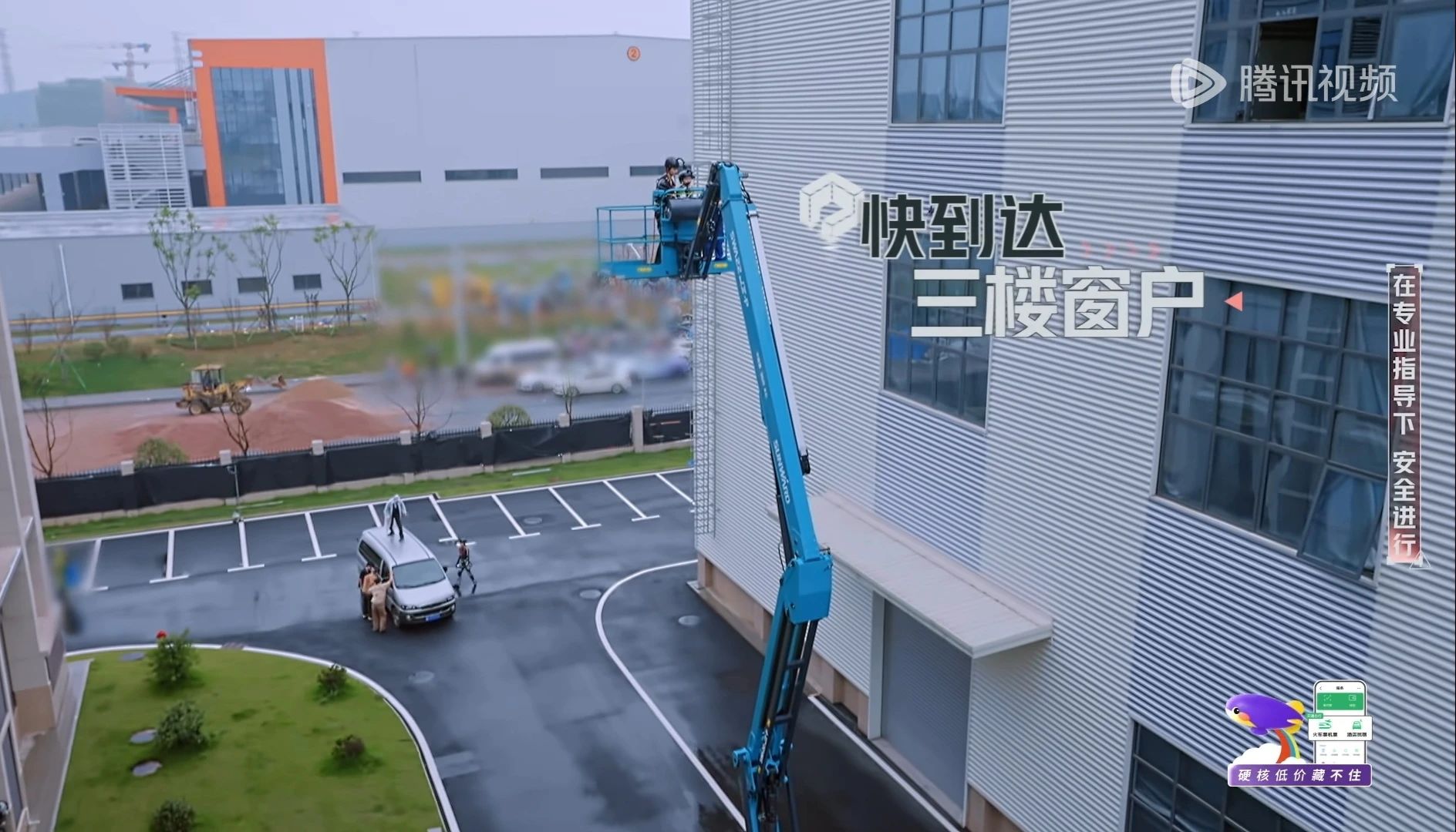 九州ku酷游智能高空机械亮相《最先推理吧3》，，与明星共赴