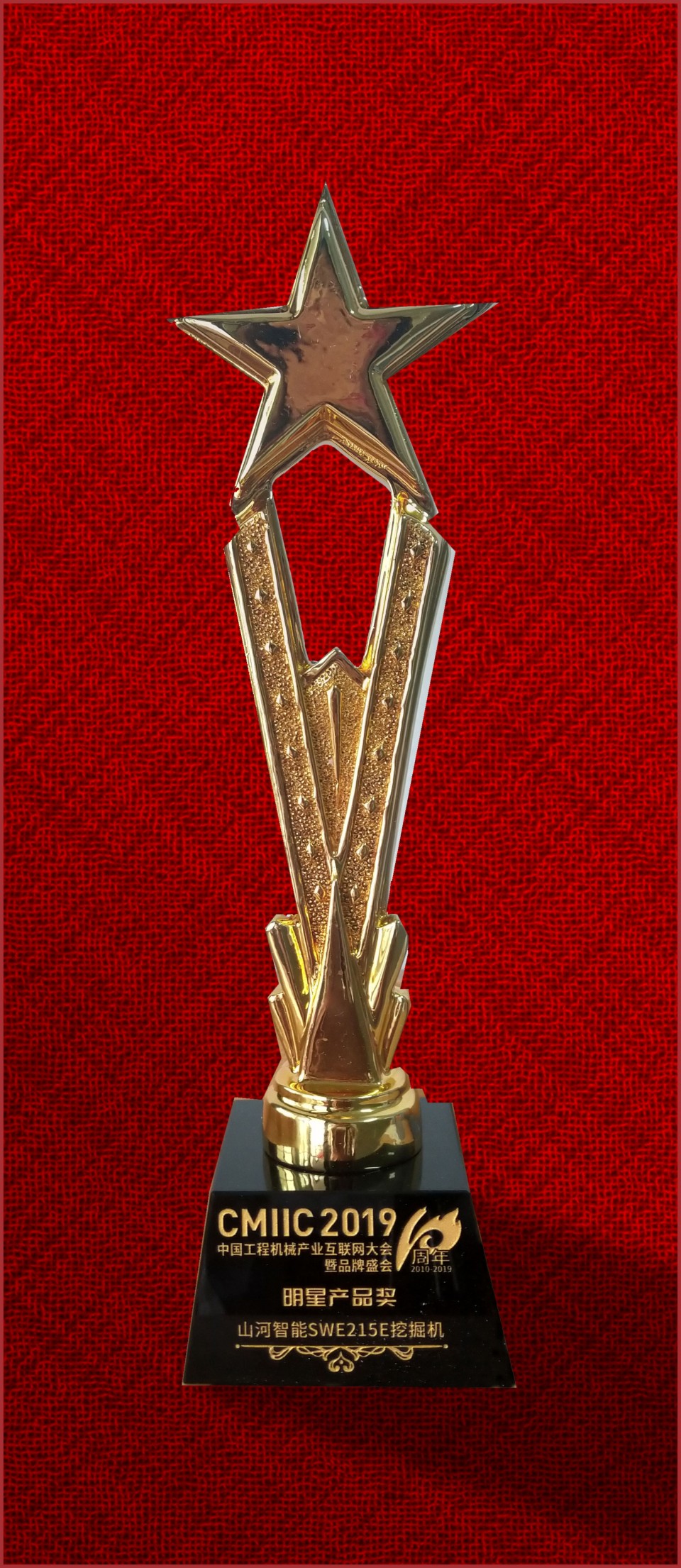 2019年明星产品奖-九州ku酷游智能SWE215E挖掘机