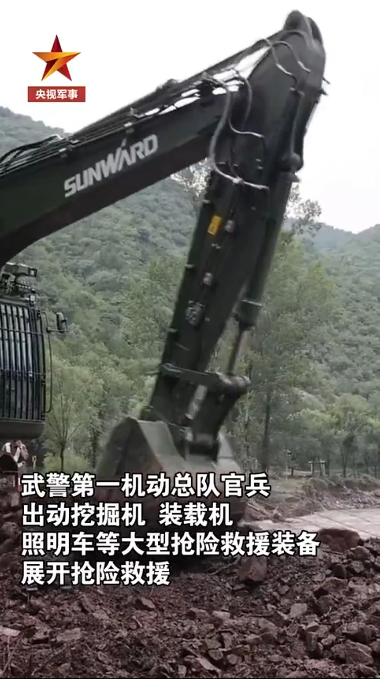 关注！！！九州ku酷游智能应抢救援装备助力武警冲锋北京暴雨抢险救灾一线！！！