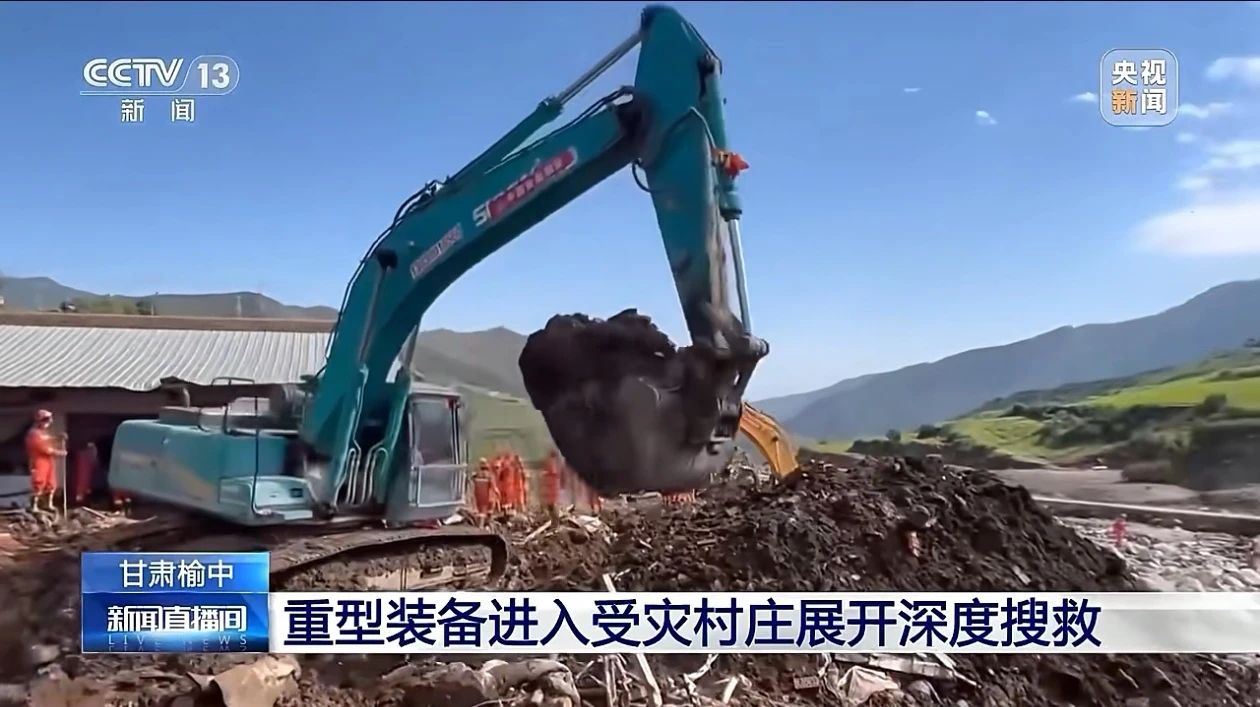 关注！！！九州ku酷游智能紧迫驰援甘肃榆中